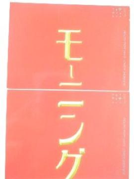 ●モーニング娘。●コレクションカード/トレーディングカード【2枚セット】