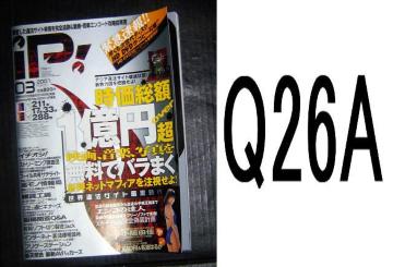 IP EQ26