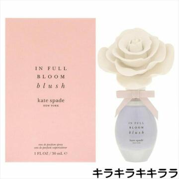 《NEW》【ケイト・スペード ニューヨーク/Kate spade】インフルブルーム ブラッシュ<30ml>★外装フィルム