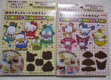 meiji@SANRIO CHARACTERS@`R[g^@2Zbg@`R^ TI LN^[Y