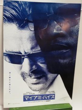 【映画チラシ】マイアミ・バイス