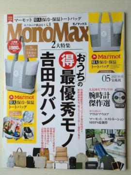 MonoMax2021N5@WY@t^Ȃ