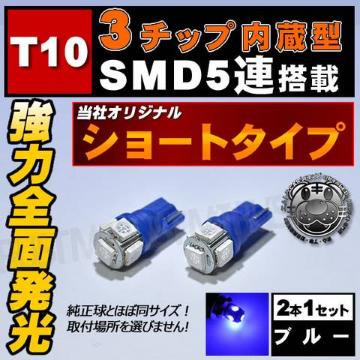 LED T10 SƎˌ^ 3SMD 5A ٰ ײݽ߂ 