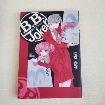 B.B.Joker 1@ɂȁ@Ё@