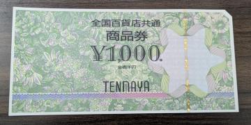 SSݓXʏi1,000~(V)1