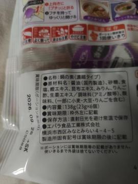 プチッと鍋 一袋