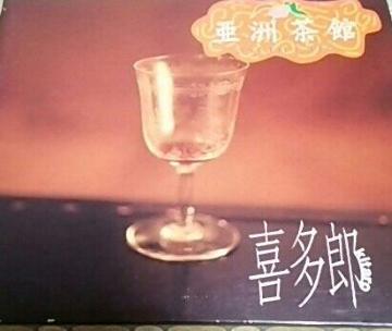 CD 쑽Y F Kitaro