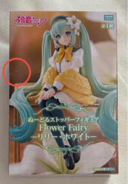 初音ミク ぬーどるストッパーフィギュア Flower Fairy リリー・ホワイト