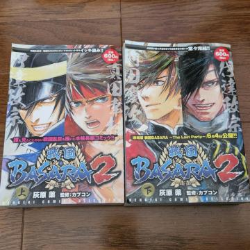 퍑BASARA2 ㉺ 2Zbg D dR~bNX SELECTION JvR R~bN 