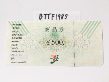 �Z�u��&�A�C���i�� 500�~�����|�C���g���p�ɂǂ������N���b�N�|�X�g�����\