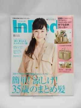 2107 In Red(インレッド) 2020年 8月号