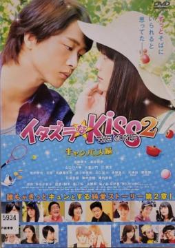 DVD@C^YKiss 2THE MOVIE@`LpXҁ`