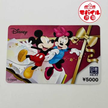 �}���J�[�h��NEXT��5000�~���M�t�g���|�C���g�����g�p�����o�y�C���f�B�Y�j�[��������