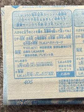 LaLa50���N�L�O�X�y�V�������k�� ���匔 �ғc���q�搶 �������Ɩ���搶 ���M�T�C���F���v���[���g