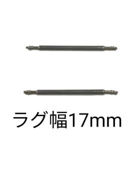 ol_ 17mm 2{Zbg rvp ΂ XeX