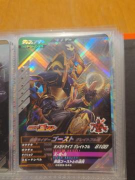 ガンバレジェンズCX03-043仮面ライダーゴースト グレイトフル魂