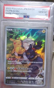 PSA10 鑑定 ポケモンカード ピカチュウ  CHR ダークファンタズマ