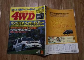 bcES[ Let's go 4WD 1998N8