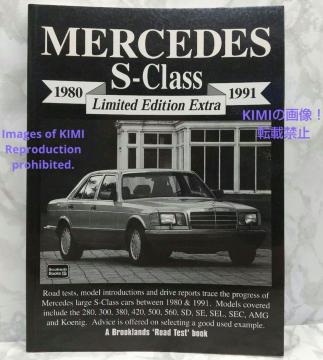Mercedes S-Class Limited Edition Extra