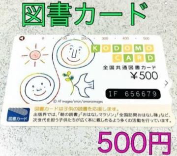 85~}J[h 500~{ } ǂJ[h v[gɂI
