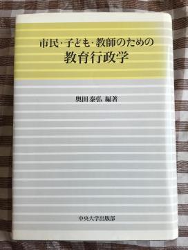 Ł@s@sEqǂEt̂߂̋sw c ׍O Educational Yasuhiro Okuda
