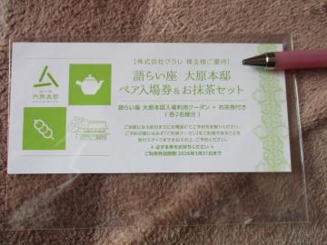 �u�N���� ����D�ҁv ��炢�� �匴�{�@ �y�A���ꌔ���������Z�b�g�y1���i2�����j�z �L������2026�N3��31��