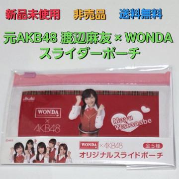 �V�i���g�p �񔄕i ��AKB48 �n�Ӗ��F�~WONDA �X���C�_�[�|�[�` �������� �܂��