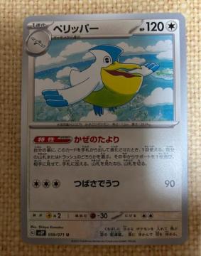 �|�P�����J�[�h�@�y���b�p�[