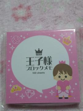 ☆ 王子様 ☆ ブロックメモ  ピンク