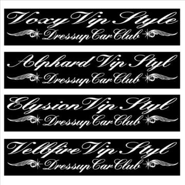 ボクシー  Vip Style  100センチ