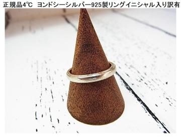 500�~�X�^�����K�i4���@�����h�V�[�V���o�[925�������O �C�j�V���������L�@11.5�����炢