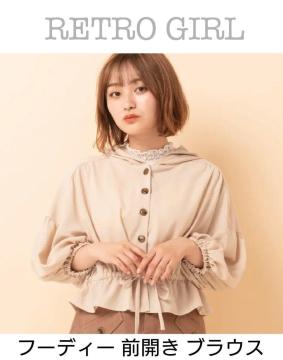 RETRO GIRL t[fB[OJuEX x[W
