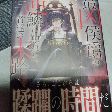 �ŋ���݂̋t�؂ɐG�ꂽ�ҒB�̖��H