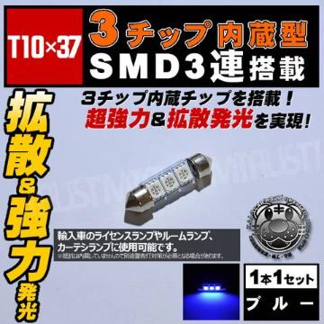 LED T10~37mm 3SMD 3A OԂް ٰ 