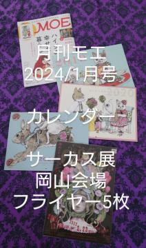 GMOE@2024/1@nCW̍Kȕ炵 qO`ERߋt^J_[ T[JXWRtC[5