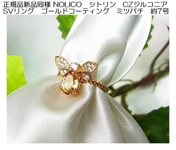 ���K�i�V�i���l NOLICO�V�g�����@CZ�W���R�j�A SV925�����O�@�S�[���h�R�[�e�B���O�~�c�o�`�@��7���@