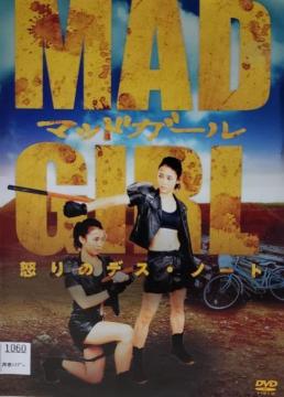 ����DVD�@�}�b�h�K�[���@�{��̃f�X�E�m�[�g