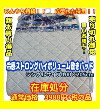 �݌ɏ������⊴�X�g�����O�n�C�{�����[���~���p�b�h���V���O���T�C�Y��100�~205cm