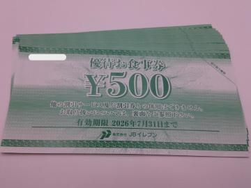 JB�C���u������D�҂��H����500�~��15���Z�b�g