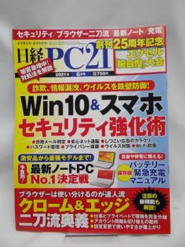 A2304 oPC21 2021N 6 