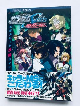 @mK_SEED IȂ GLXp[gUKCh U{  nKL  Mobile Suit Gundam