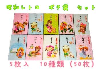 ���a���g�� �|�`�� 10��� 50���Z�b�g ���킢�����N�ʑ� ���g�p