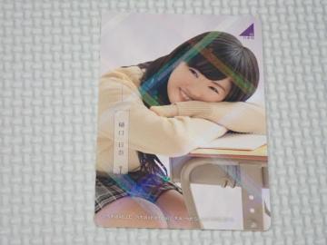 �T�؍�46 High School CARD 2015 ���ƒ��J�[�h 21 �������