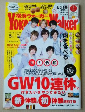 lEH[J[2019N5Hey!Say!JUMPɓgcTNXeB[󍁍qg䂸錴cX؋gD㒃J