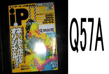 IPEQ57