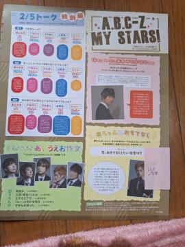 A.B.C-Z؂蔲