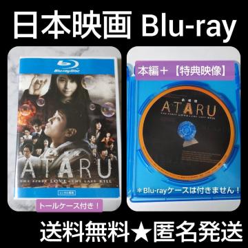 fBlu-rayw ATARU THE FIRST LOVE `L