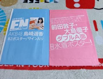 AKB48 ����y�� �O�c�֎q�@�哇�D�q�@�_�u��A�ʁ@�|�X�^�[2��