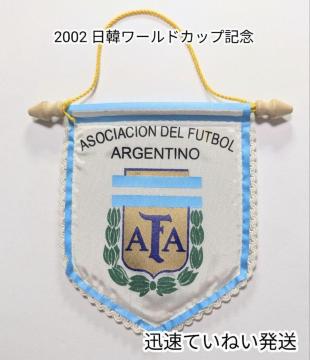 󏭔񔄕i 2002 TbJ[[hJbv A[`\ ~jtbO