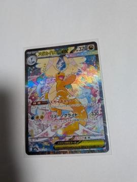 �|�P�����J�[�h�n�C�N���X�p�b�NMEGA�h���[���d�w�J�[�h���K�J�C�����[